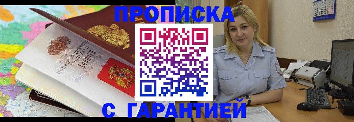 временная регистрация адрес в Суровикино