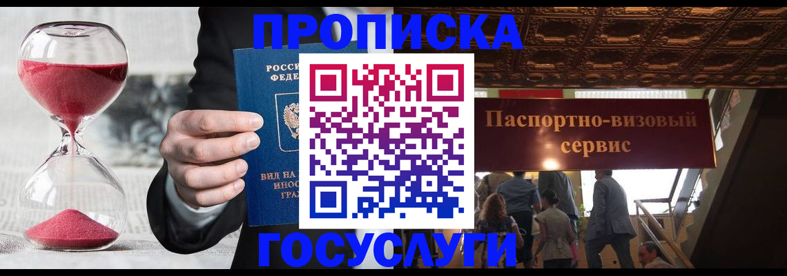 временная регистрация законно в Суровикино