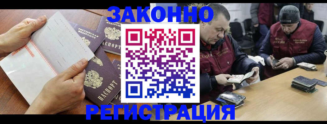 временная регистрация в Суровикино