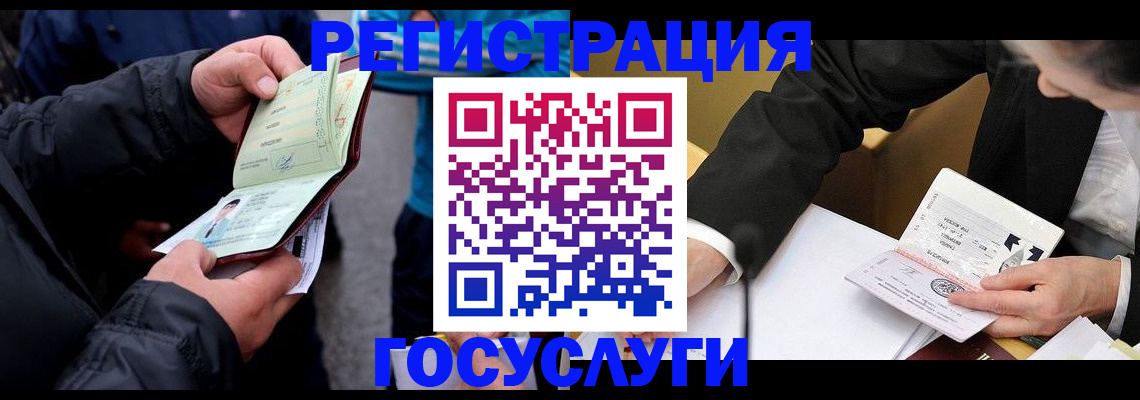 регистрация для дет. сада в Суровикино