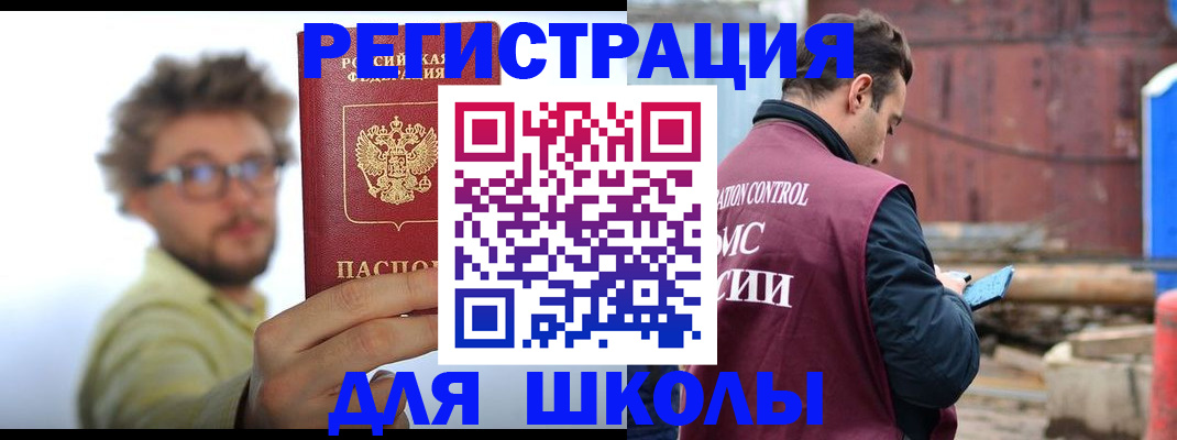 прописка штамп в Суровикино