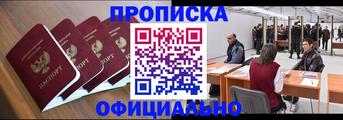 временная регистрация адрес в Суровикино