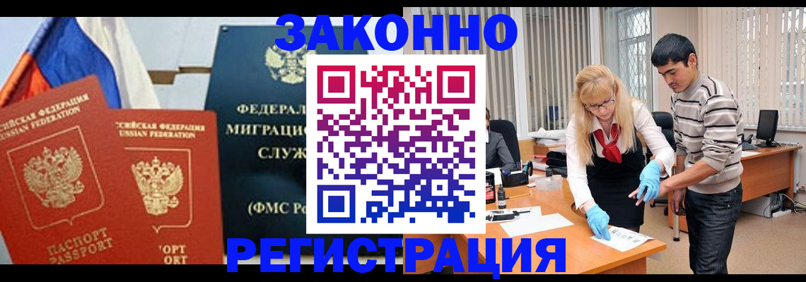 прописка паспорт в Суровикино