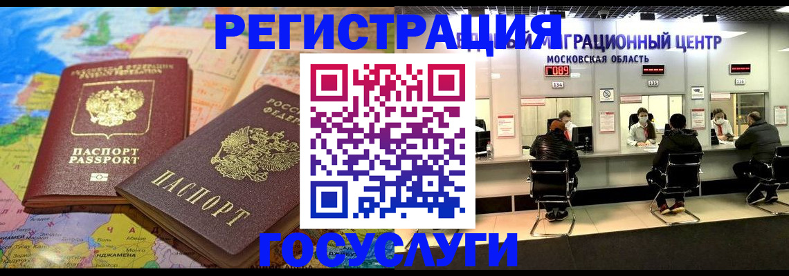 временная регистрация недорого в Суровикино