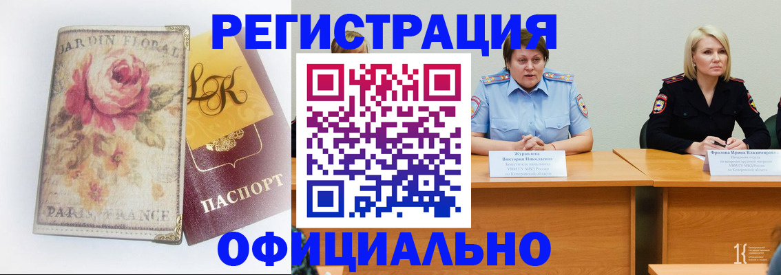 временная регистрация госуслуги в Суровикино