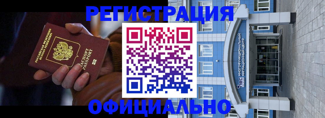 временная регистрация поиск в Суровикино
